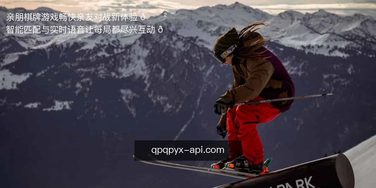 亲朋棋牌游戏
